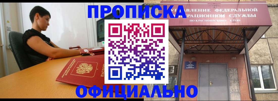 прописка для школы в Лысково