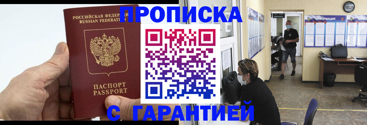 прописка поиск в Лысково