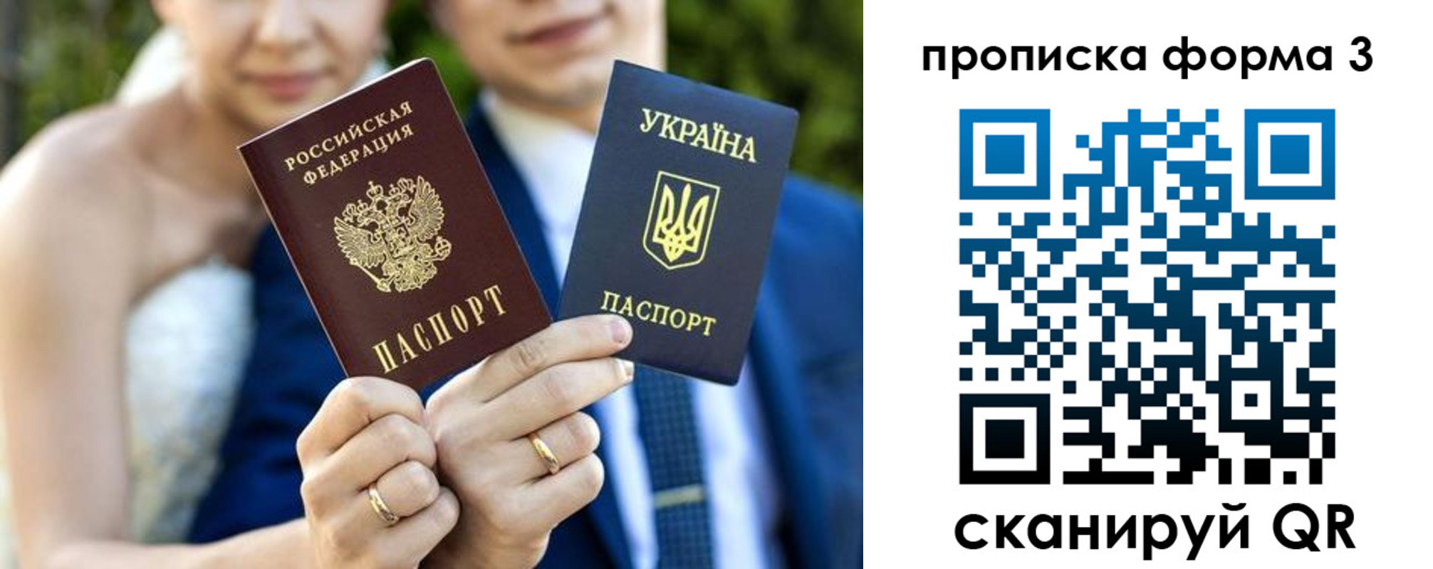 прописка в Лысково