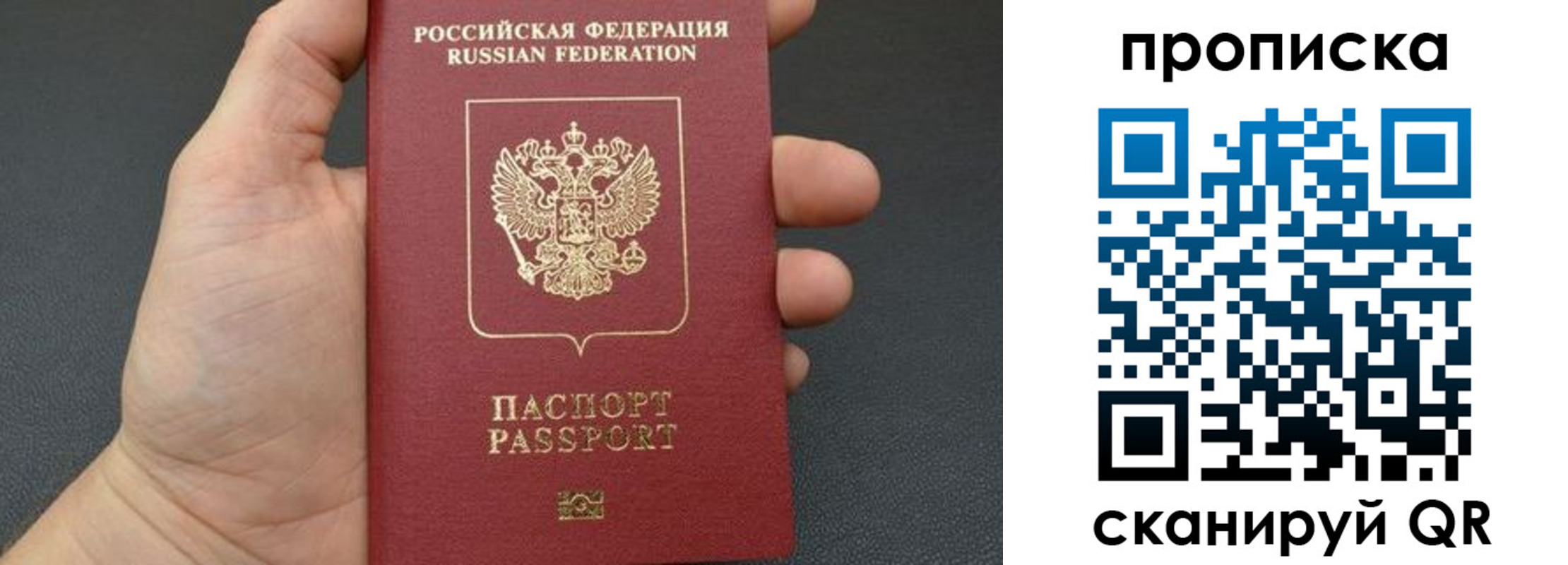 временная прописка в Лысково