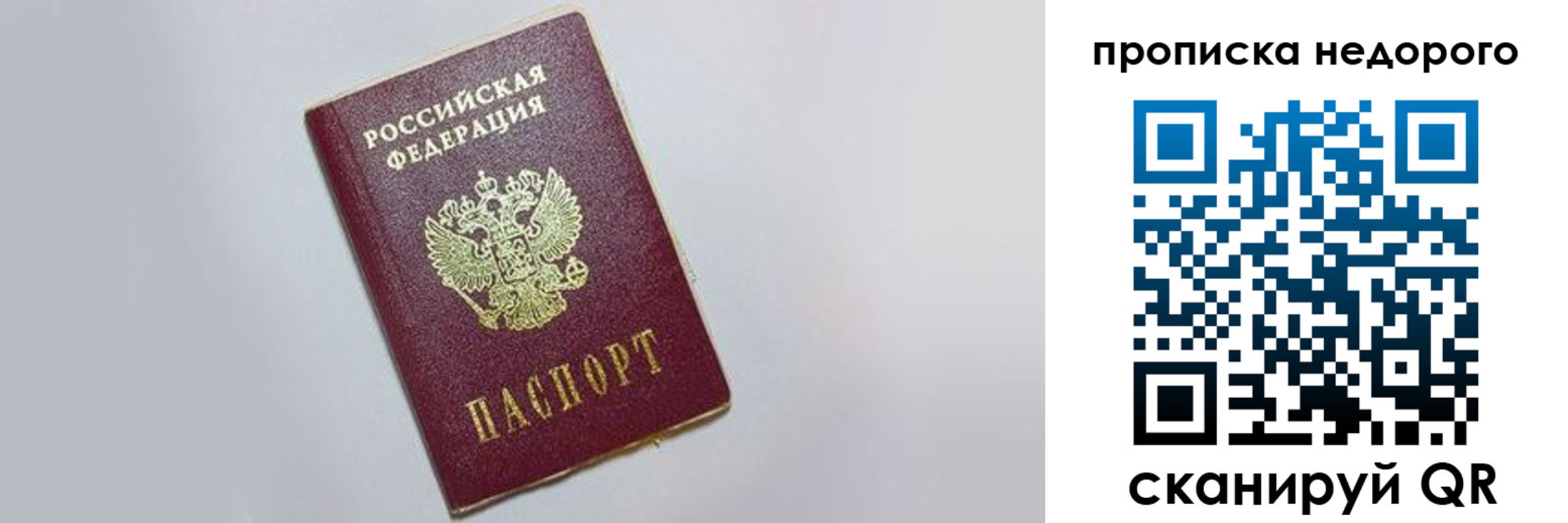 временная регистрация для всех в Лысково