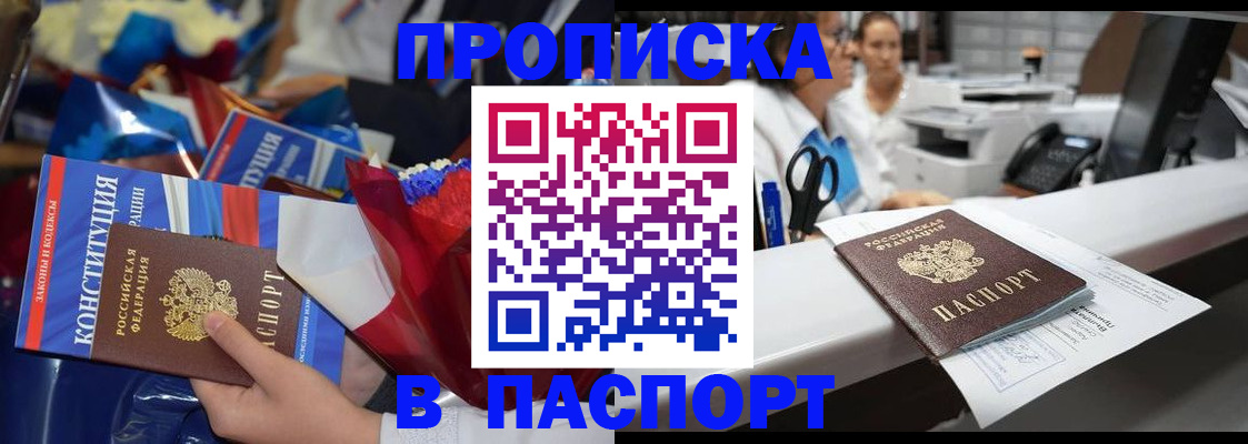прописка для военкомата в Лысково
