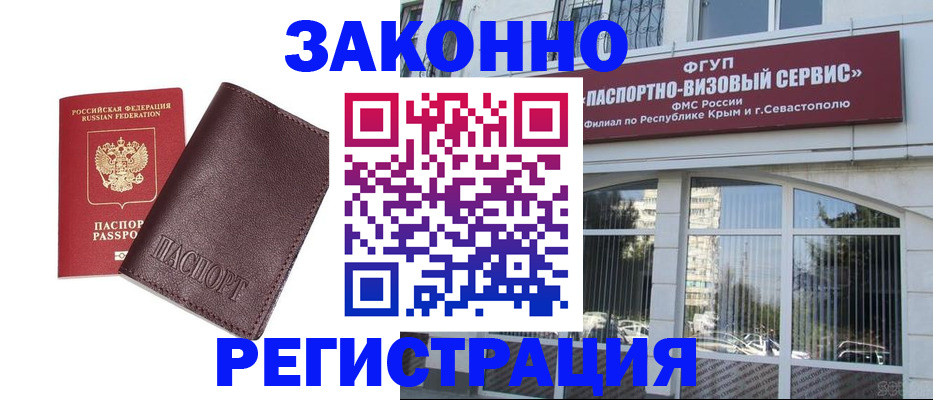 временная регистрация для всех в Лысково