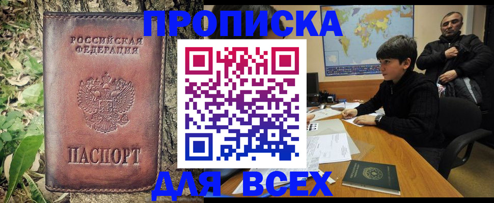 найти адрес прописки в Лысково