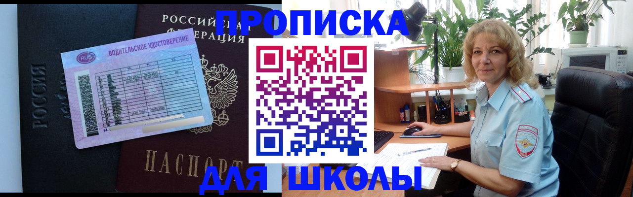 где прописаться в Лысково